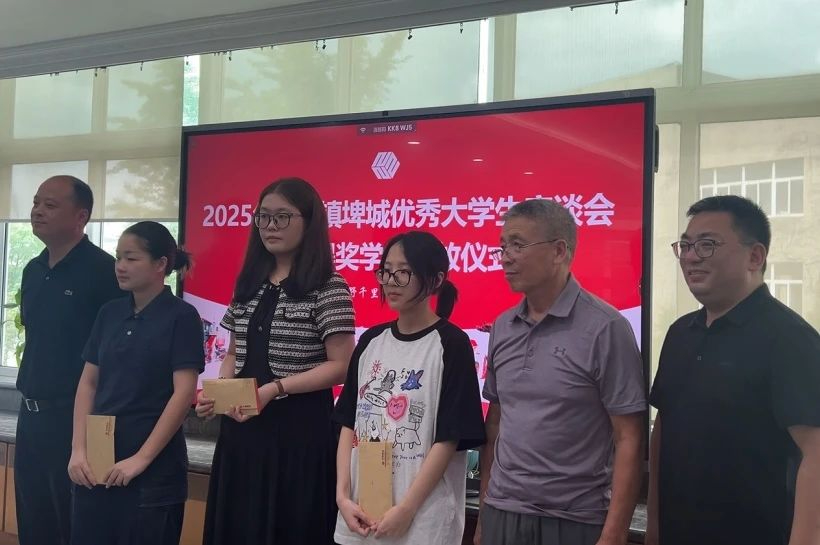沃得助學(xué) 托起美好明天